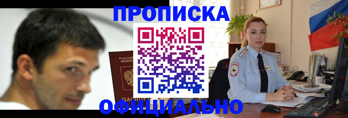 прописка паспорт в Лодейном Поле