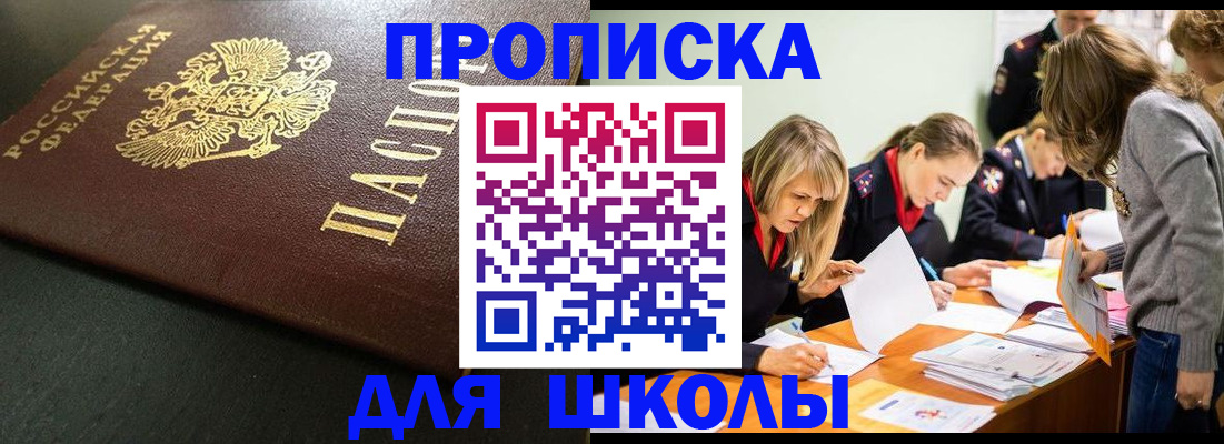 регистрация для школы в Лодейном Поле