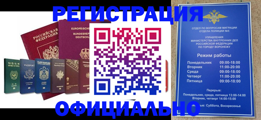 прописка для работы в Лодейном Поле