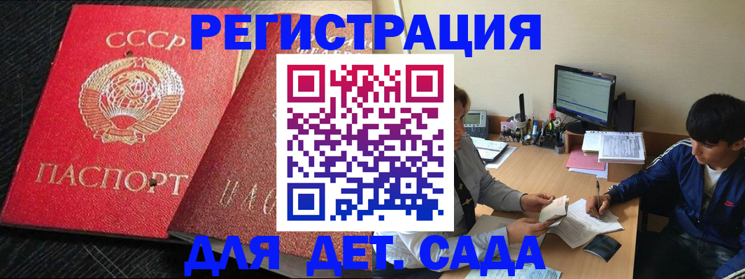 временная регистрация надежно в Лодейном Поле